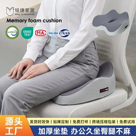 记忆枕;靠垫/抱枕;坐垫椅垫
