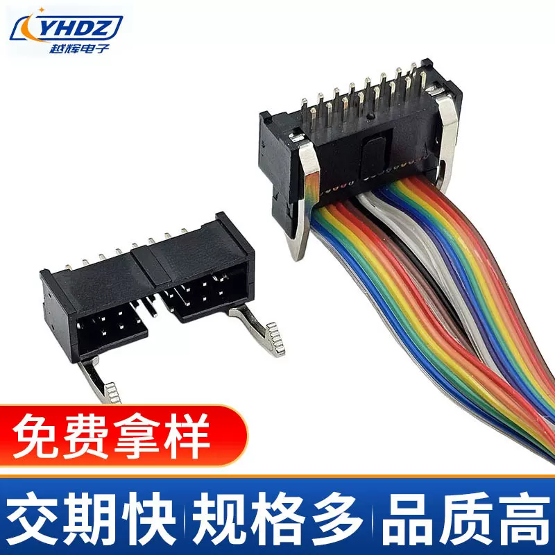 简牛牛角座 铁钩钩牛角 2.54IDC连接器 间距2.54mm 带金属钩简牛