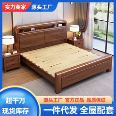 中国風のゴールデンウォールナットカラー無垢材ベッドマスターベッドルームほぞ穴 1.8x 2m シングルとダブルベッド家庭用収納ウェディングベッド