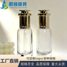 新款厚底圆肩精华液瓶滴管瓶分装瓶30ml按压滴泵玻璃瓶现货零售