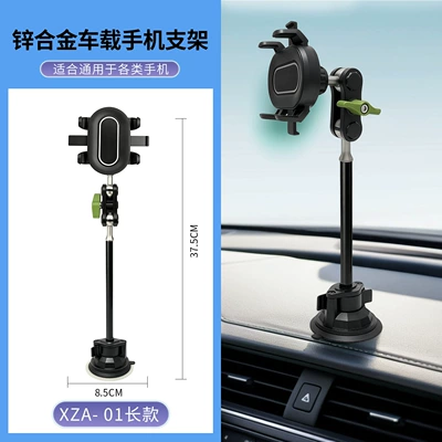 Car Mobile Phone Holder, Car phone holder - xza-01-zinc-alloy-rod-extended-version