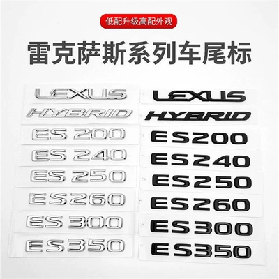 Car logo – letter sticker - es200-glossy-black