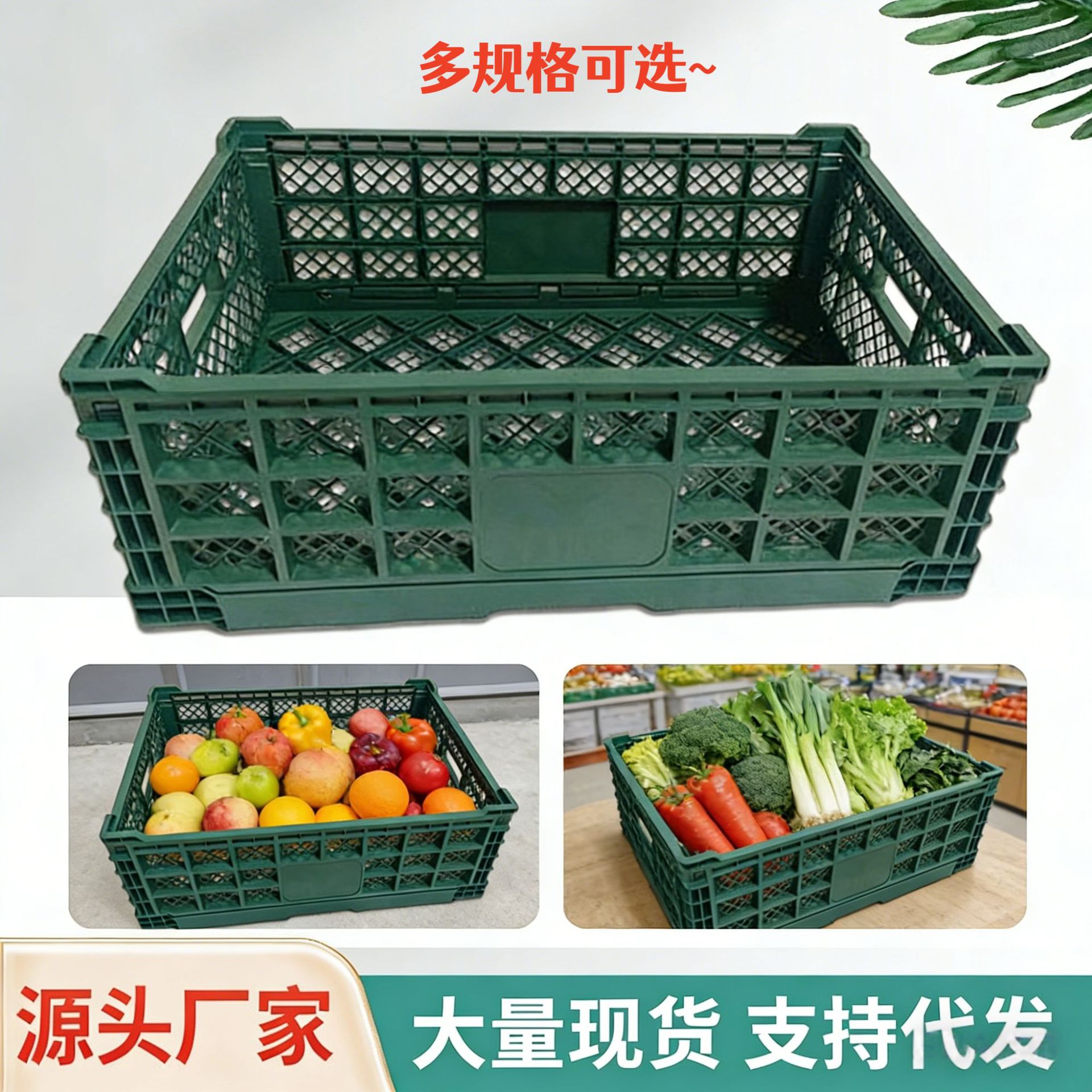 Cesta plegable de plástico engrosada, caja de almacenamiento de transporte de rotación de frutas y verduras, estante de exhibición de tienda de frutas de supermercado, apilador de estantes