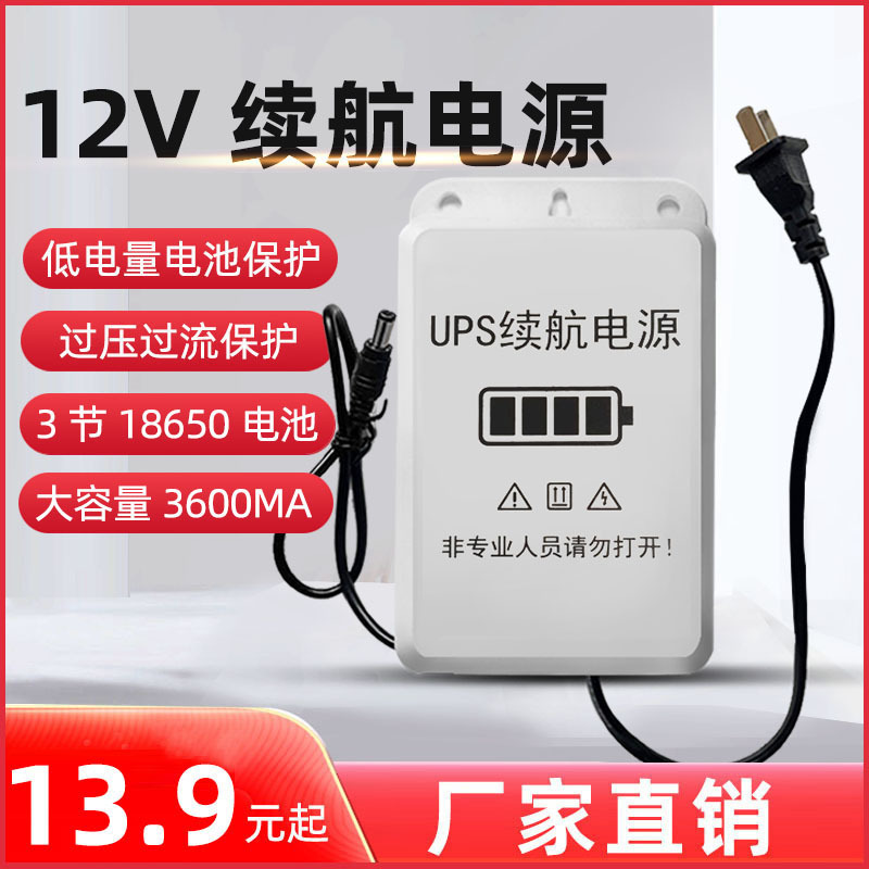 Ups Uninterruptible Power Supply 12V Monitoring Battery Life Power Supply Mini Optical Cat Router Power Off Battery