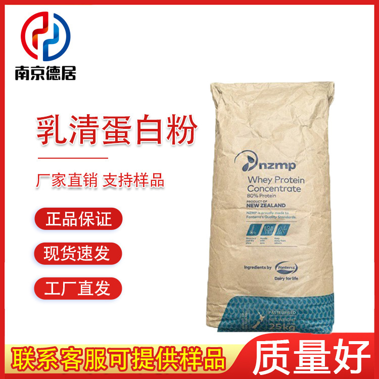 Heng Natural Whey Protein Powder Wpc80 New Zealand Concentrated Whey Protein Sports Fitness Muscle Gaining Protein Powder