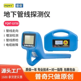 检漏仪;矿业物探仪器;其他仪器仪表