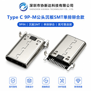 TYPE-C 12P���幫�^�T���N��SMT OTG�O�䌣�ò��^ USB3.1������^
