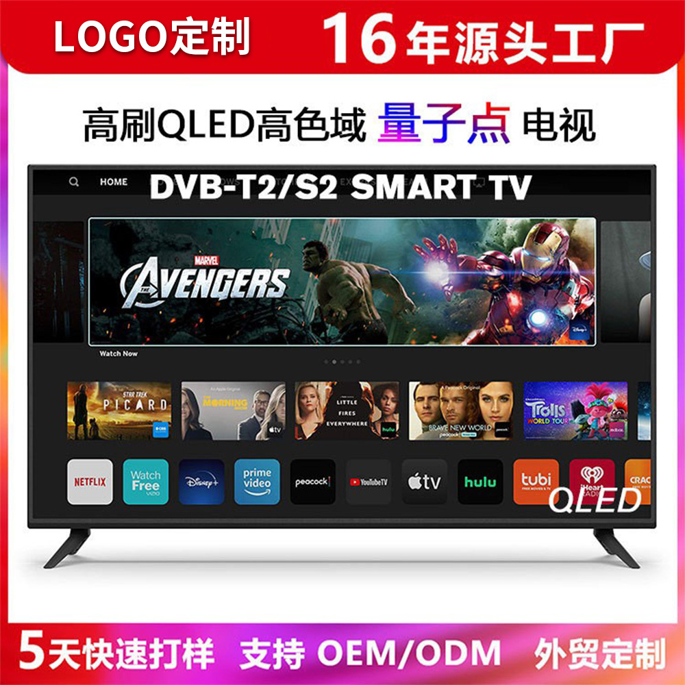 Foreign trade TV 75 inch smart TV ultra-thin 32 inch 4K ultra-clear smart LCD TV 43 inch 50 inch explosion-proof