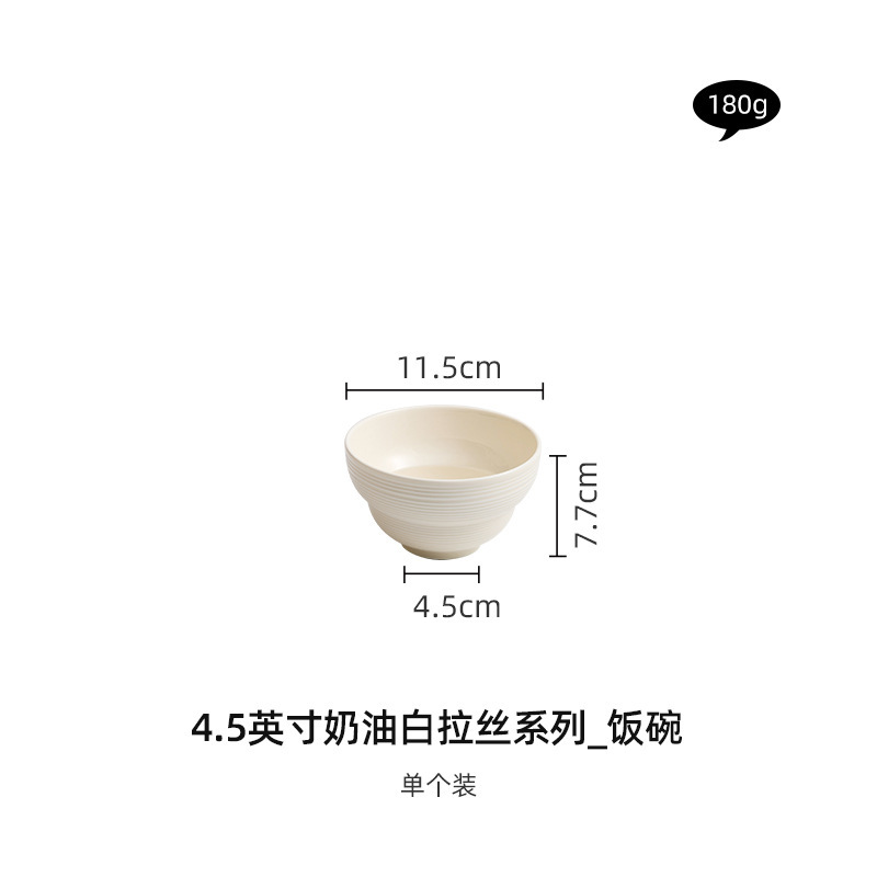 4.5inch 크림옐로우 브러쉬드 엠보싱_밥그릇