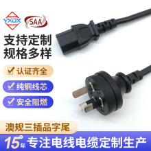 澳规三插品字尾电源线带证书无氧铜插头线澳大利亚三芯AC电源线厂