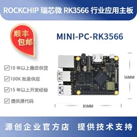 Плата разработки Risin Micro RK3566 0.8T НПУ Rockchip Yuanchuang MINI-PC-RK3566 Raspberry Pi