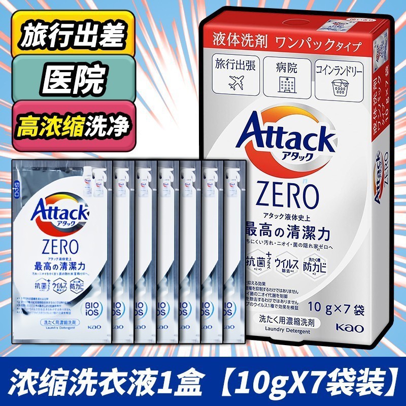 日本花王 ZERO 濃縮洗濯洗剤家庭用強力除染ドラムパルセーター圧力ボトル抗菌防臭ポータブル|undefined