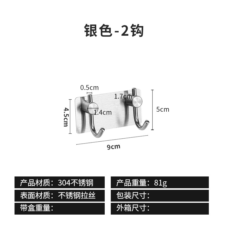 Gancho de baño de acero inoxidable 304 sin perforar transfronterizo fuerte adhesivo colgante de pared gancho de ropa de metal gancho de abrigo
