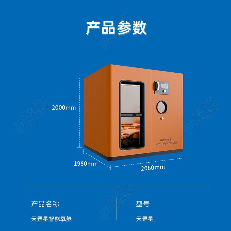 cámara de oxígeno de micro alta presión inteligente de hardware doméstico de salud y salubridad de belleza comercial de una sola persona cámara de oxígeno de iones negativos multipersona