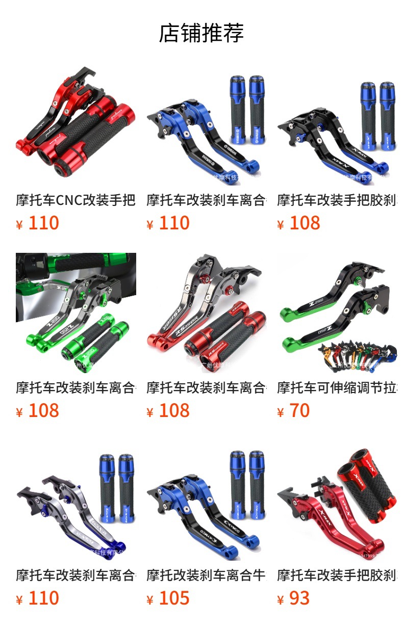 Motorcycle retractable adjustment handle pull rod brake clutch horn pull rod clutch handle CBR250R