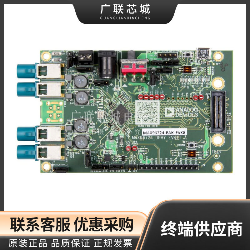 MAX96724-BAK-EVK# MAX96724 解串器 接口 评估板 全新原装