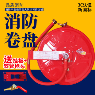 Fire Hose Reel 20m / 25m / 30m B&B Lightweight Hose Fire Hydrant Hose Reel Box Complete Set