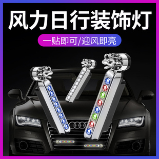 Wind-Powered Daytime Running Lights Car Grille Warning Strobe Vehicle-Mounted Wind Energy Led No-Wiring Decorative Lights Facing the Wind