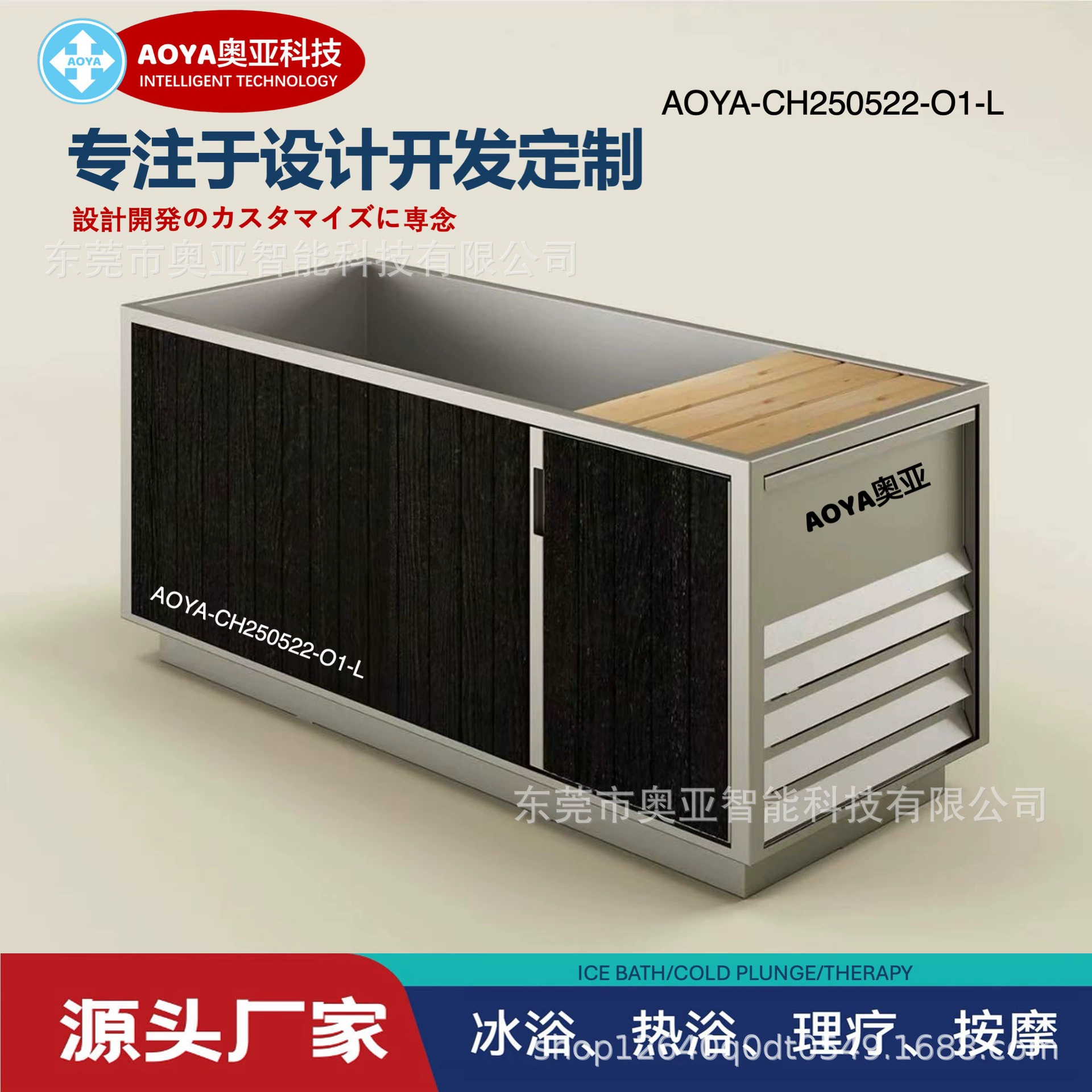 Заводское коммерческое оборудование: ванна из массива дерева и нержавеющей стали для холодной воды с полностью автоматической машиной для ледяных ванн, компактное универсальное устройство.