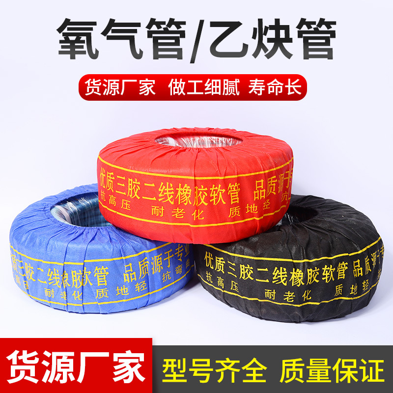 厂家批发三胶两线光面耐磨橡胶管工业用氧气管乙炔管氧气管乙炔管