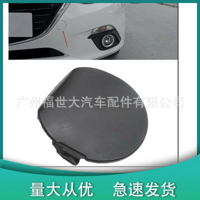 14-16 Mazda 3 Angkesela Ön Qoşqu Qapağı Bkc3-50-A11F