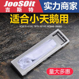 厂家批发洗衣机配件过滤网原装洗衣机垃圾袋过滤网兜过滤网盒配件