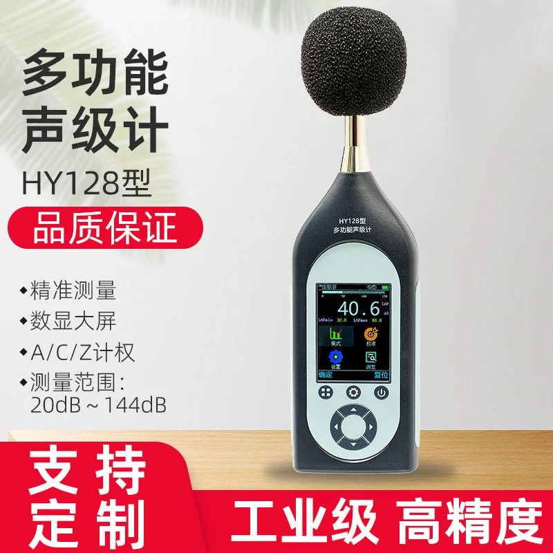 HY128 многофункциональный измеритель уровня звука цифровой цветной экран шум измеритель портативный