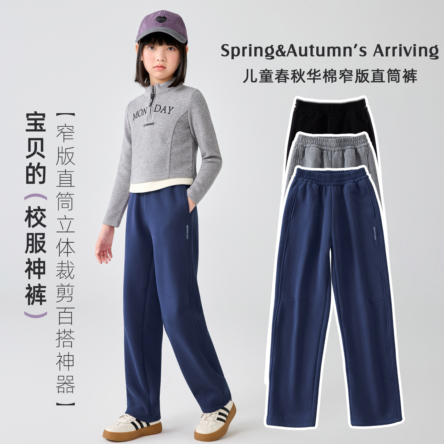 女童直筒裤2026春秋季儿童外穿休闲裤中大童窄版小脚校服裤子