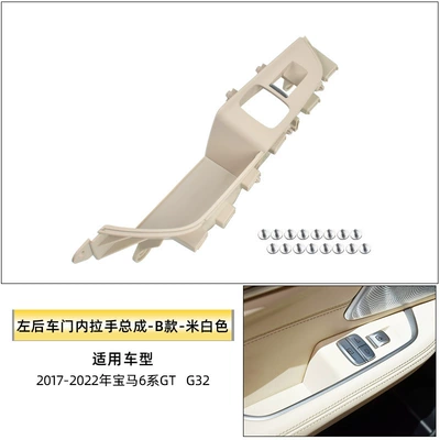 Armrest, handle, handle: 630I 640I G32 Inner Handle - left-rear-inner-handle-assembly-b-type-off-white