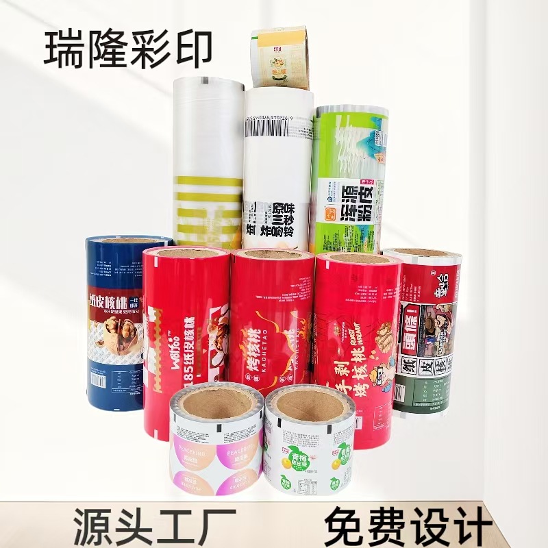 厂家供应OPP热封膜复合食品卷膜镭射镀铝薯片包装卷膜纯铝卷膜