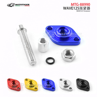 Cross-border motorcycle parts CNC modified chain tensioner WAVE125 small chain elastic tensioner regulator