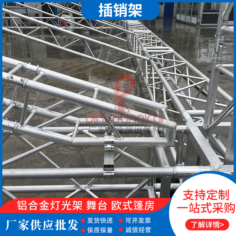 厂家批发舞台灯光架TRUSS架铝合金插销架方通架适用各种演唱