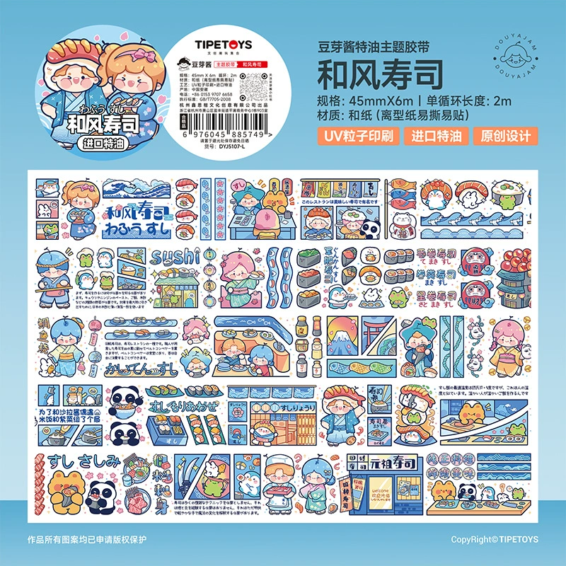 2m Cartoon Food Street Washi Tape – Creative DIY Sticker for Scrapbooking by Brand Xinqi Xin