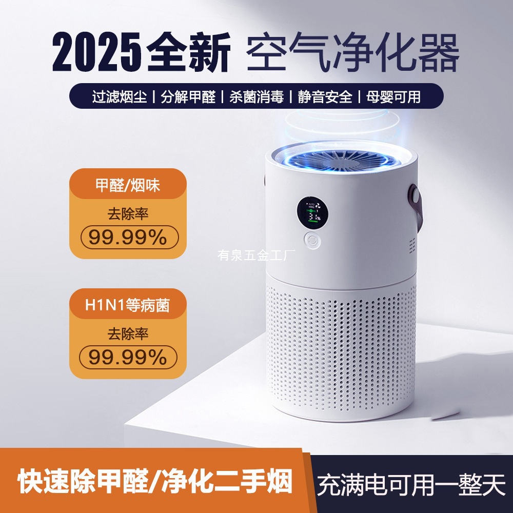 Free Shipping Desktop Air Purifier Household Second-Hand Smoke Removal Formaldehyde Bedroom Office Smoke Removal Small Negative Ion