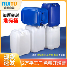 瑞图塑料桶加厚密封消毒液包装桶化工香精废液方桶5-30L堆码桶