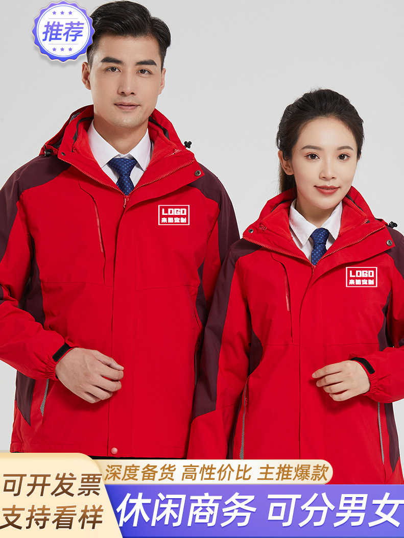 Clothing Jacket Detachable Thickeneded Cotton Jacket Color Matching Winter Logo Printing Outdoor Work Clothes Group Jacket Printing