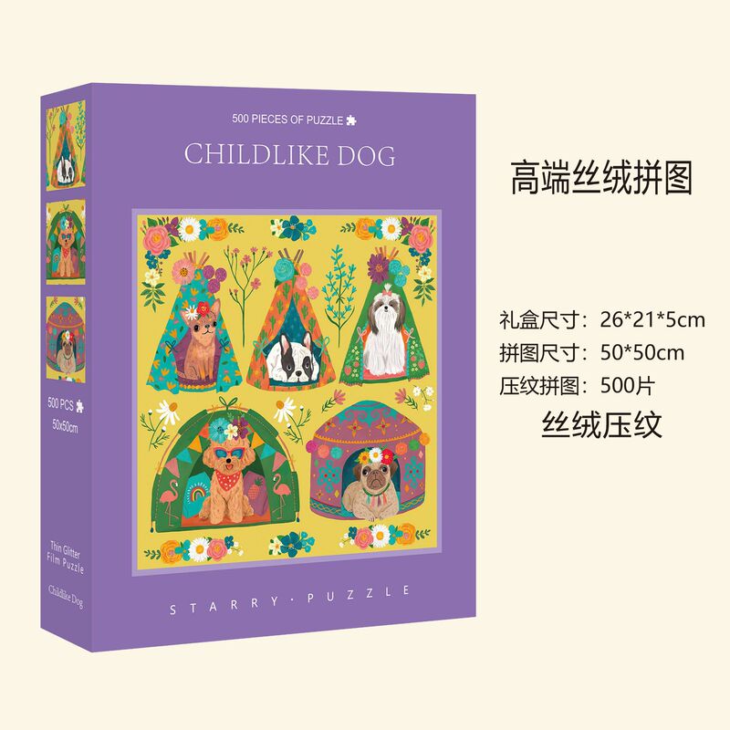 丝绒蓝卡成人1000拼图高品质成年500片细闪解压批发跨境文创玩具|undefined