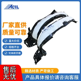 叶子板;车身及附件;挡泥板