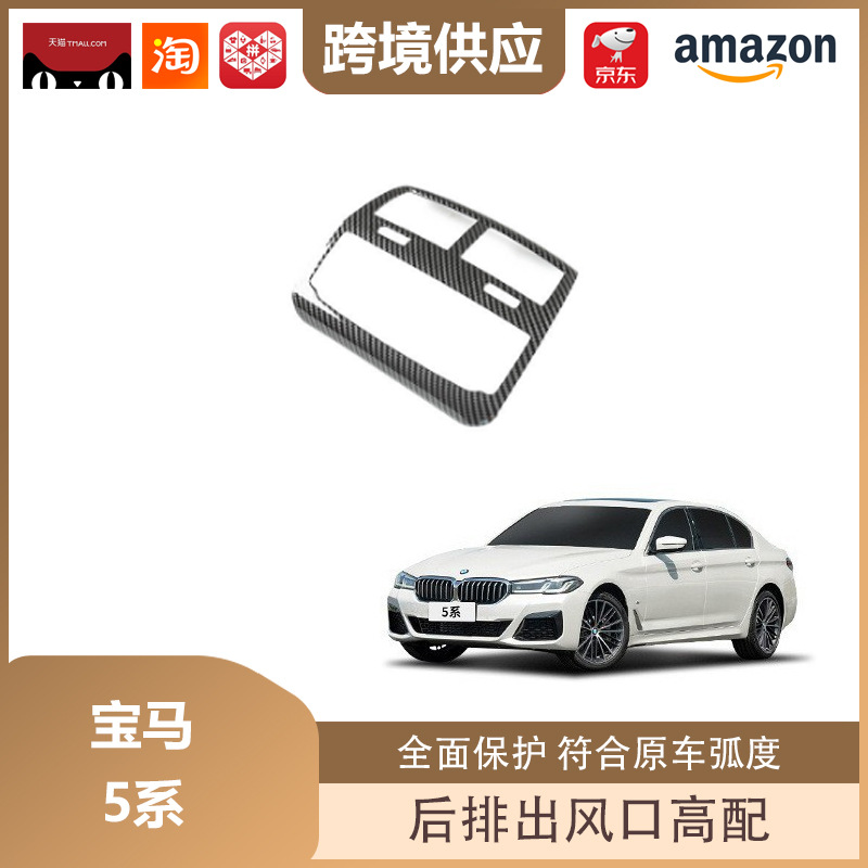 Libos Is Suitable for Bmw 5 Series Carbon Fiber Interior Central Control Trim Gear Multimedia Lift Panel Air Outlet