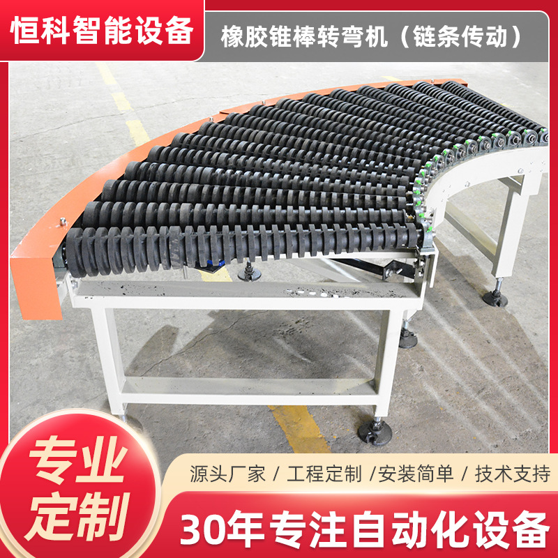 无动力转弯机输送机90度180度环形滚筒橡胶锥棒转弯机分拣流水线