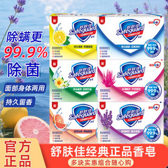 100g セーフガード石鹸 バスフレグランス ボディバスソープ 洗顔石鹸 お手頃価格 正規品 卸売