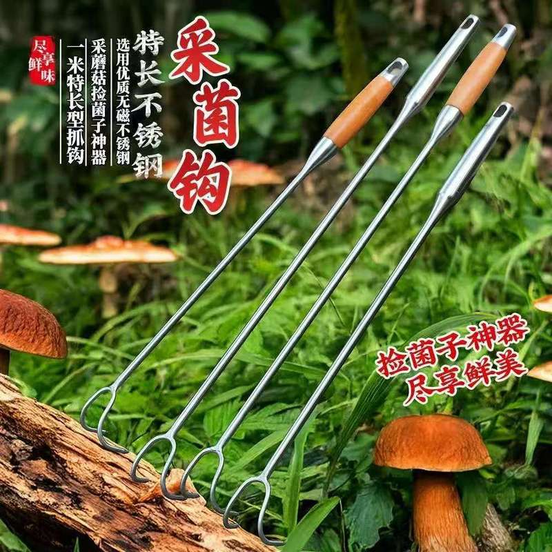 キノコ拾い道具、キノコ狩り道具、ステンレス製肉釣り針、肉釣り針、木柄フック、フック、長柄小熊手|undefined