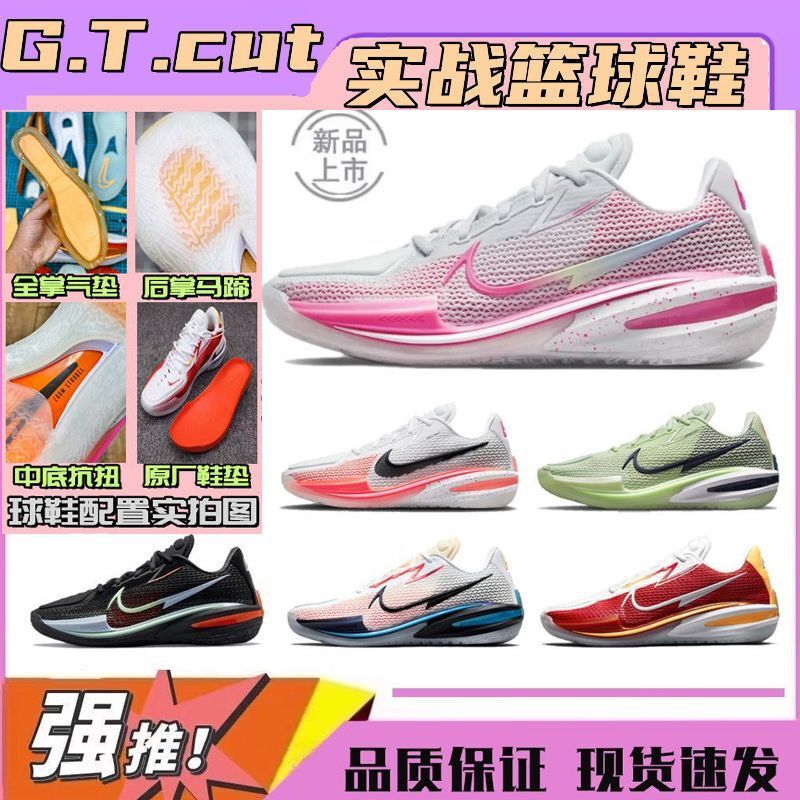 Original Zoom Gt Cut1 Peach Color Wear-Resistant Air-Cushioned Men's and Women's Gtcut1 Practical Sports Basketball Shoes Original Zoom Gt Cut1 Peach Color Wear-Resistant Air-Cushioned Men's and Women's Gtcut1 Practical Sports Basketball Shoes