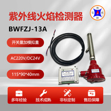 ����ȼ��̨܇�t��z�����⾀���t����z�y�xBWFZJ-13A