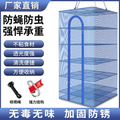 晒鱼网晒菜鱼干防苍蝇网晾晒网兜多功能折叠家用笼晒东西的干货网