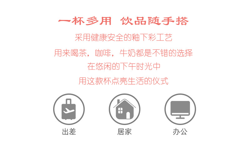 凰隆 居家日用陶瓷水杯粉色系卡通早餐杯马克杯子详情2