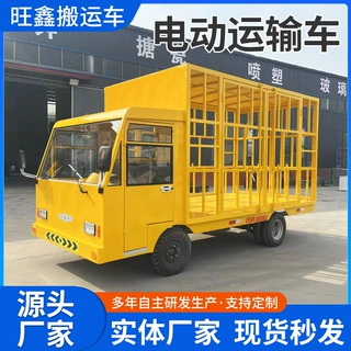 电动平板车四轮搬运车定制厂内物流转运车车间运输车电动搬运车