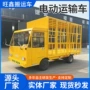 定制四轮电动车间搬运车