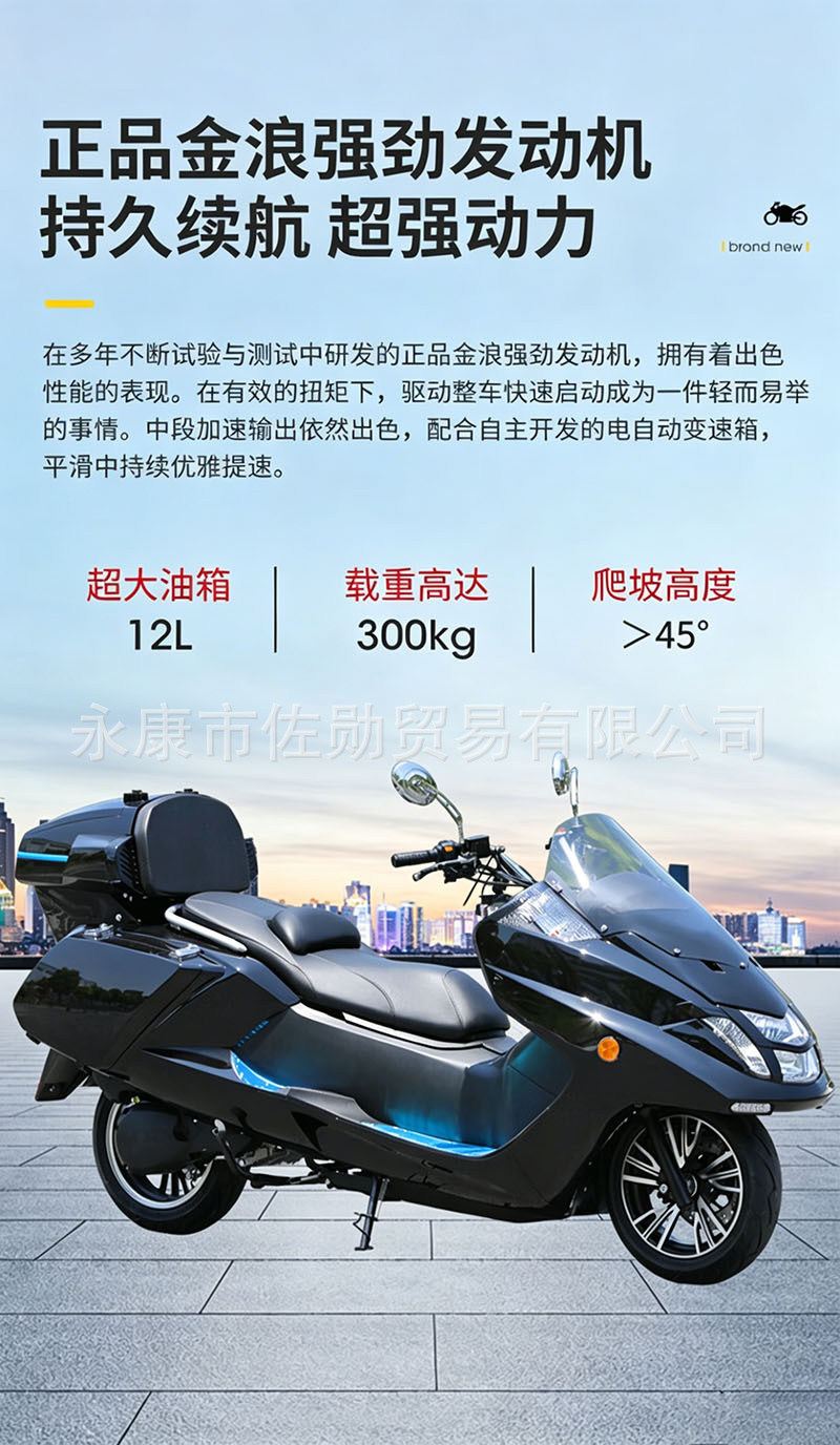Brand New National Iv Majesty T2 Series Cruiser for Long-Distance Travel with a Large Sofa Seat, 150Cc Large Scooter