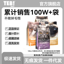 TEB汤恩贝K8/BK8幼猫成猫挑嘴猫粮1.8kg/10kg加菲天然粮宠物猫